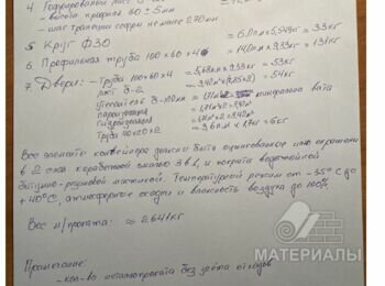 Металлоконструкции в асс Кривой Рог