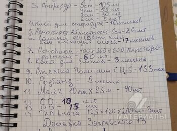 Пенополистирол, Стяжка сухая
