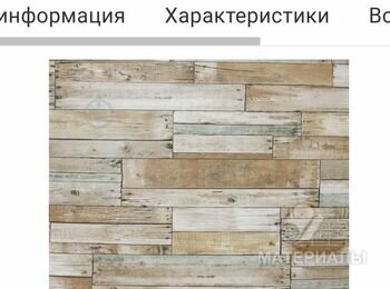 Обои виниловые
