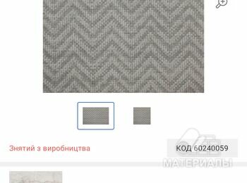 Керамическая плитка