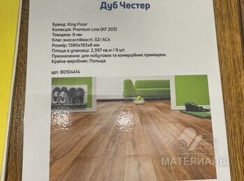 Ламинат king floor premium line дуб честер