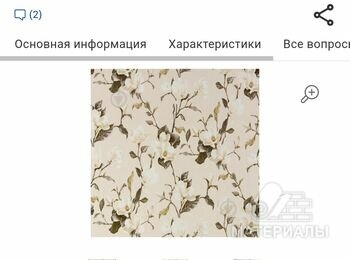 Обои флизелиновые