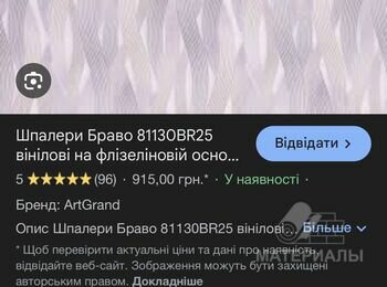 Обои виниловые