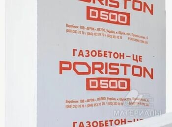 Продам газобетон Poriston 100/200/610 D500