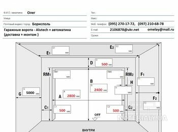 Автоматические секционные гаражные ворота.