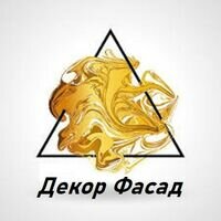 Продавец Компания Декор Фасад