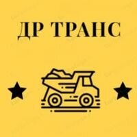 Продавец ДР ТРАНС ТОВ