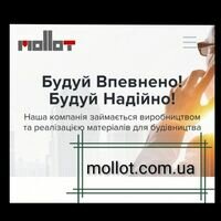 Продавец Роман МолотЦентр
