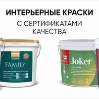 Продавець Тиккурила КолорСтудия