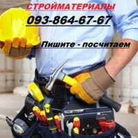 Продавець Хоз Склад