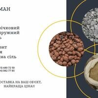 Продавец Роман Гравел