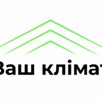 Продавец Клімат Ваш