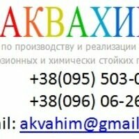 Продавець Аквахим Грунты