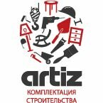 Продавець Иван Компания Artiz