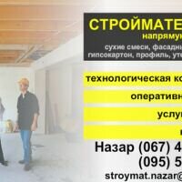 Продавець Назарий Гнат