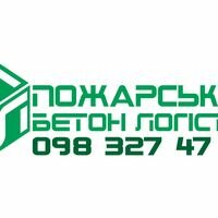 Продавець Пожарский Бетон Логистик