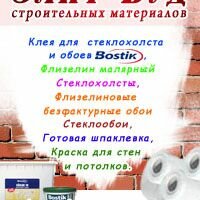 Продавець Компания Элитбуд