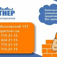 Продавець Стройпартнер Харьков