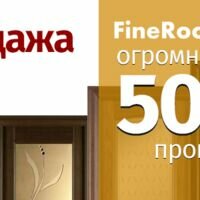 Продавець Fineroom.com.ua Fineroom