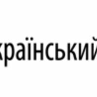 Продавец Украинский Паркетный Дом